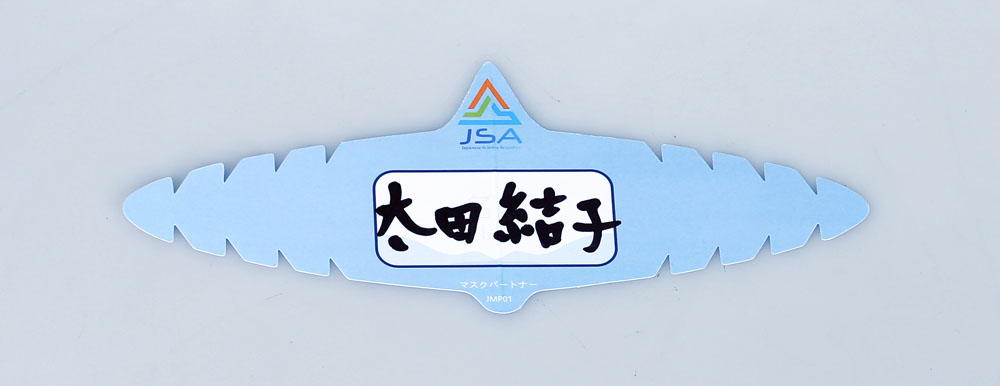 JMP01型マスクパートナー-日本科声株式会社